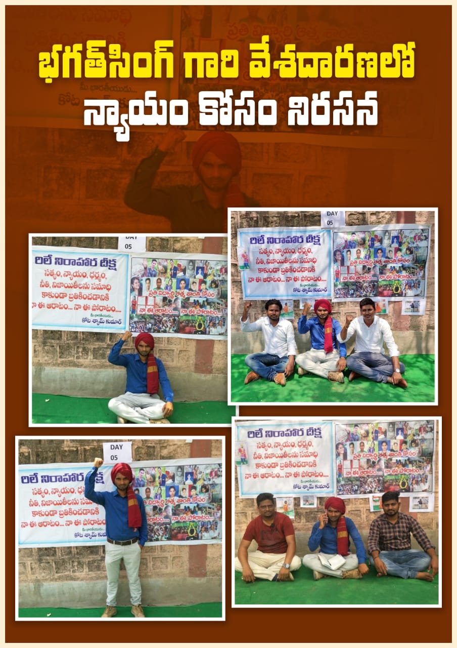 kota_shyam kumar independent candidate services